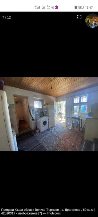 Продава се Къща в с. Драганово, Област Велико Търново - 1422 кв.м за 17 €/кв.м - Снимка #11