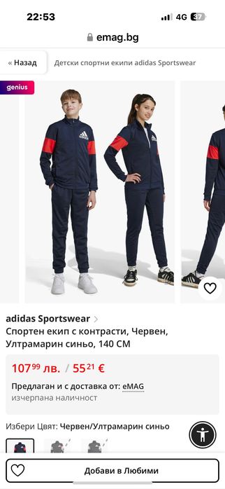 екип adidas nike puma