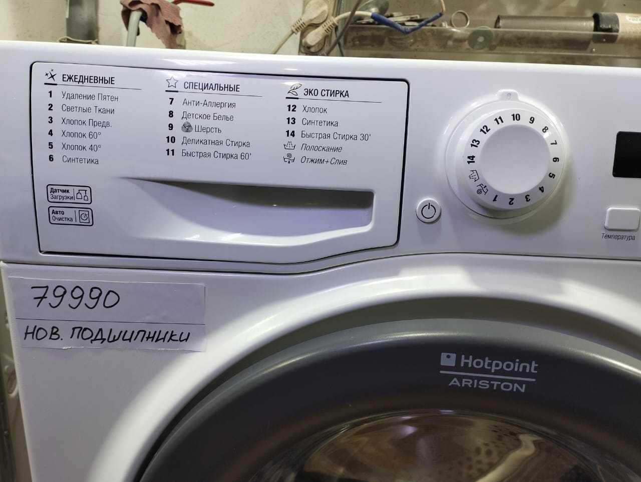 Стиральная машина Hotpoint Ariston 5,5 кг НА ГАРАНТИИ: 79 990 тг. -  Стиральные машины Уральск на Olx