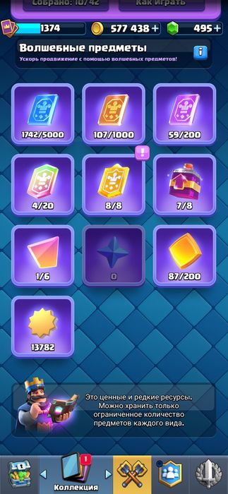 Продам аккаунт supercell id