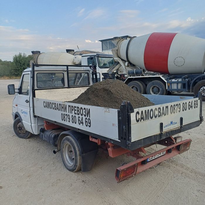 Услуга със Самосвал(Транспорт)