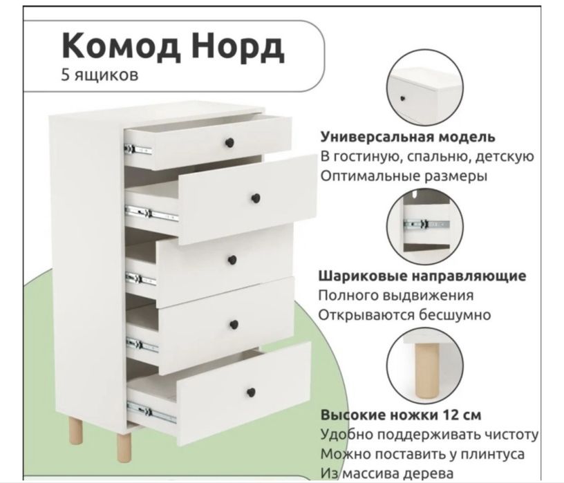 Продам Комод 70х35х116.2 см