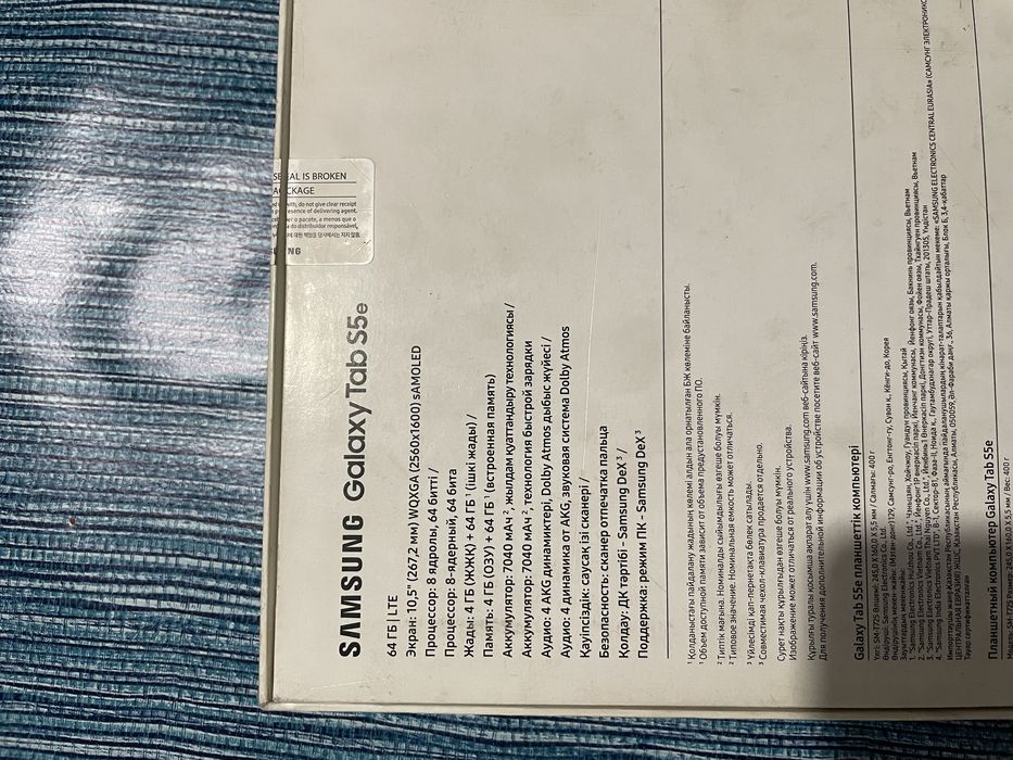 Самсунг Galaxy Tab S5 e