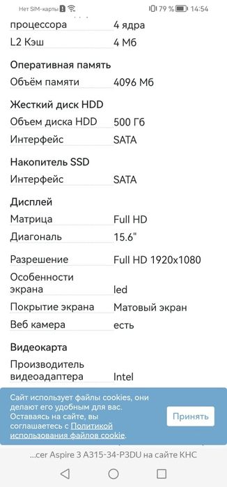 Продам бу ноутбук