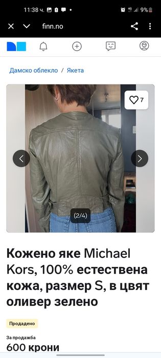Mishael kors дамско кожено яке S- M размер.