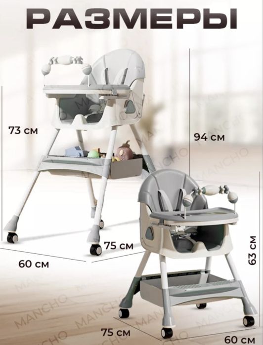 Стульчик для кормления