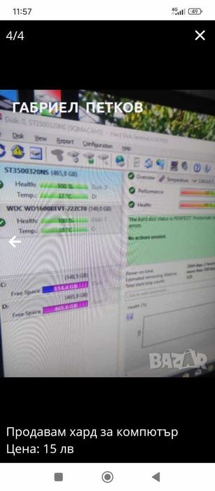 продавам компютър 4ядрен с windos 10