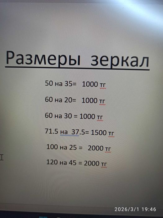 Зеркало бу     .