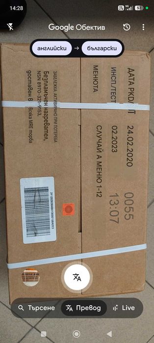 MRE Американски пакети с храна за оцеляване. Подходящи за къмпингуване, риболов и др.