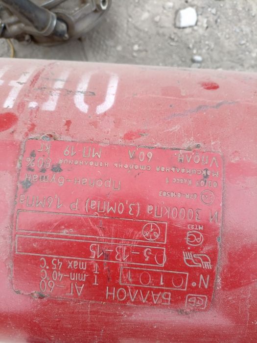 Газ балон пропан