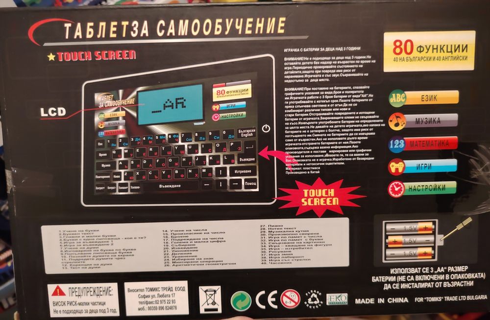 Образователни таблети 15 лв за брой