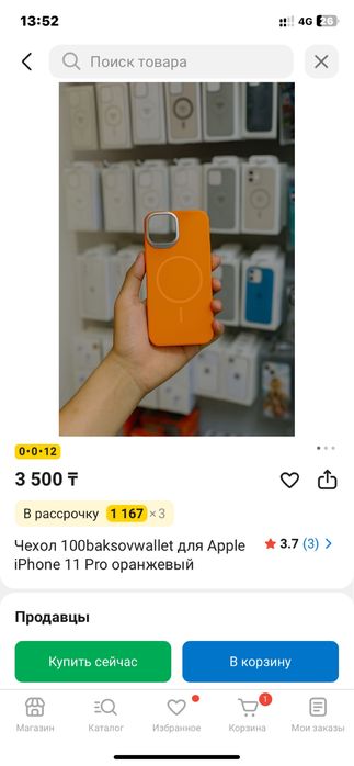 Чехол айфон 11 про ға