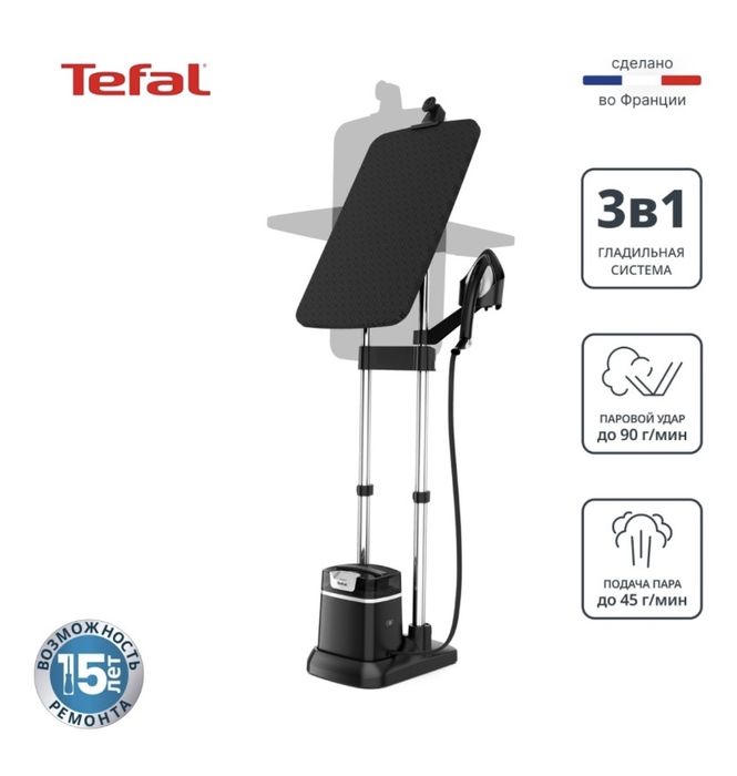 Паровой утюг Tefal ixeo+