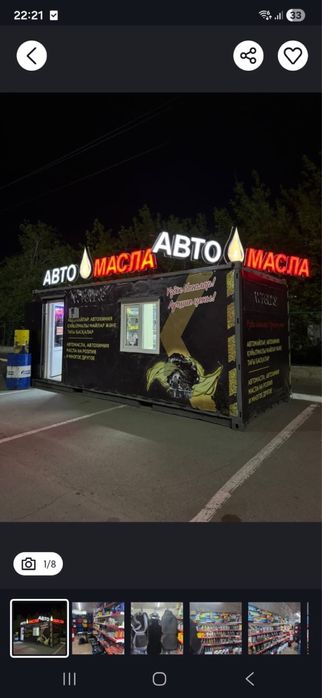 Продам контейнер