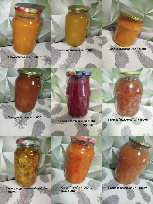 Продам соленье, варенье!