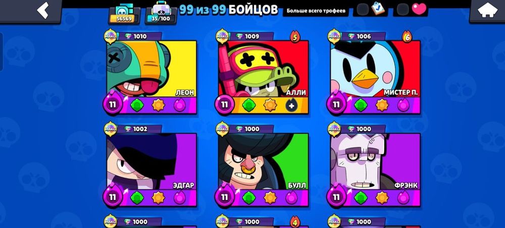 Аккаунт Бравл старс