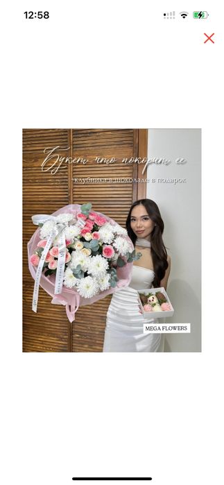 Комбо Букет + Клубника в шоколаде или бенто торт