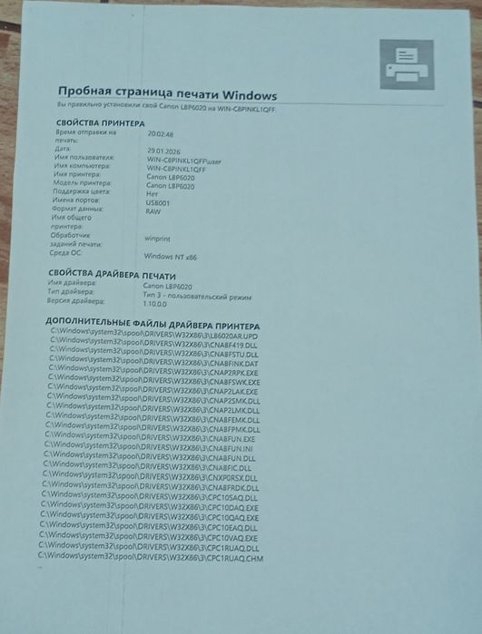 Принтер Canon lpb6020