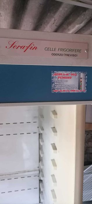 Хладилна витрина