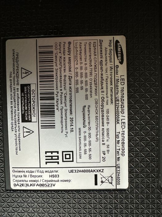 Samsung телевизор 80см