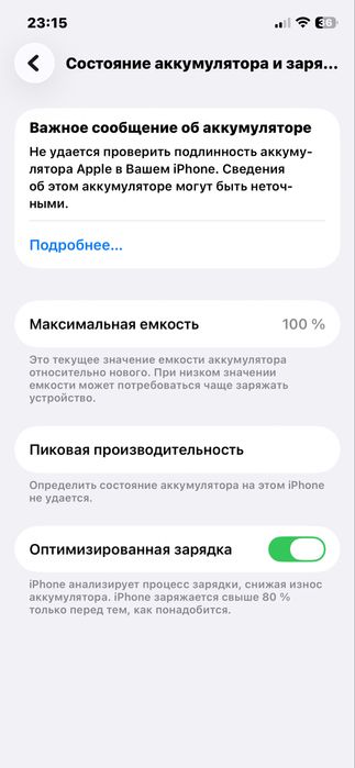 Iphone 12. 100% аккум Айфон 12 обмен