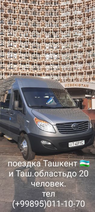 На заказ Минивэн до 12 человек и Микроавтобус до 20 человек