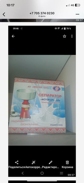 Сепаратор продам