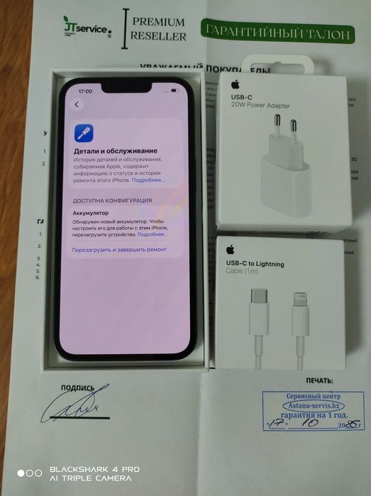 iPhone 13 Без вложений