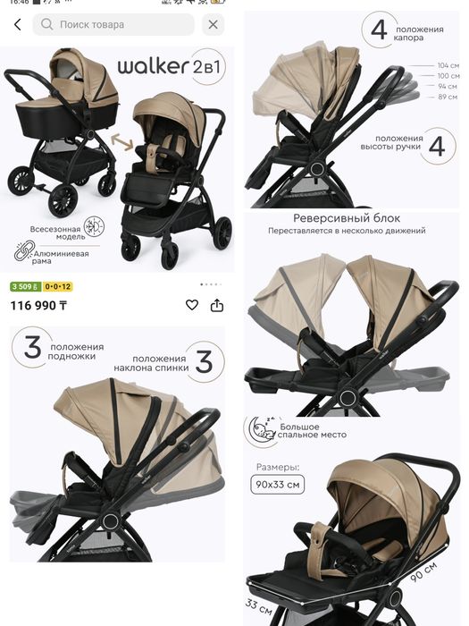 Tomix walker 2в1 отличное состояние