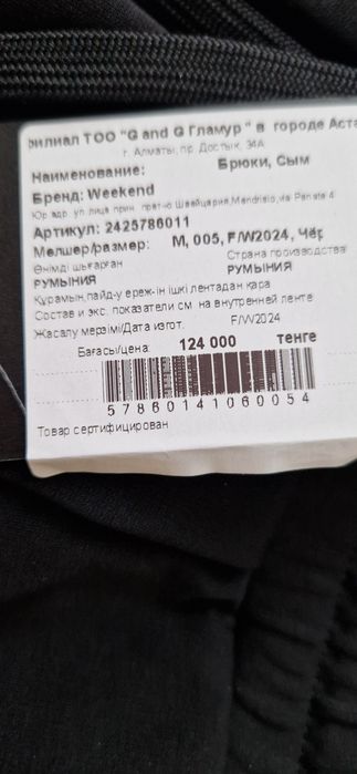 Продам новые брюки MaxMara Weekend, оригинал, новые