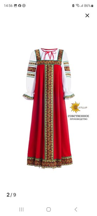 Русский народный  костюм на прокат