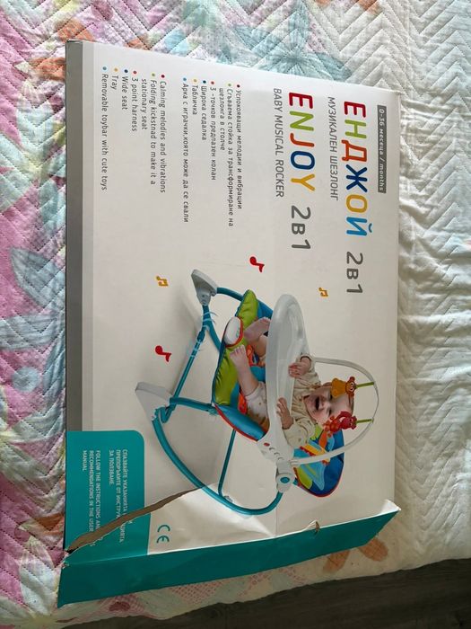 Музикален шезлонг и електрическа люлка