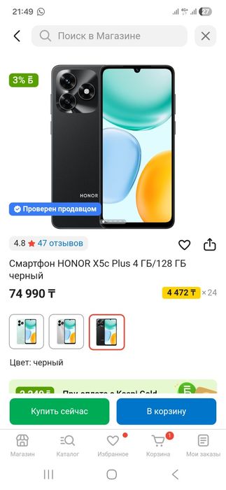 Обмен 14 про ,про мах