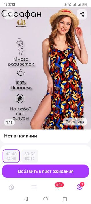 Сарафан из штапеля новый