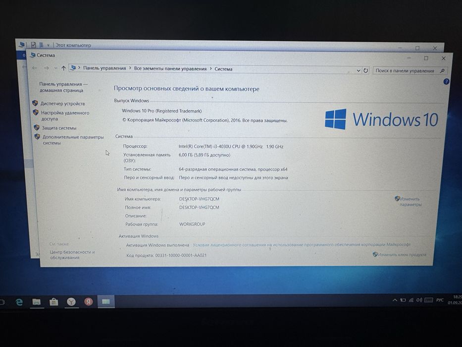 Продам ноутбук Lenovo