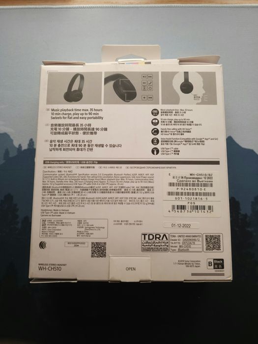 Наушники Sony WH-CH510