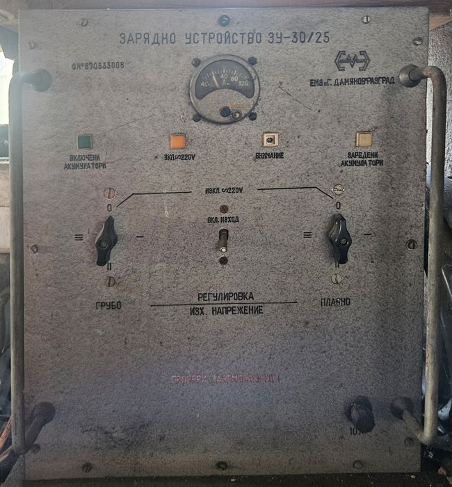 Зарядно устройство