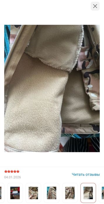 Продам комплект для рыбалки/охоты