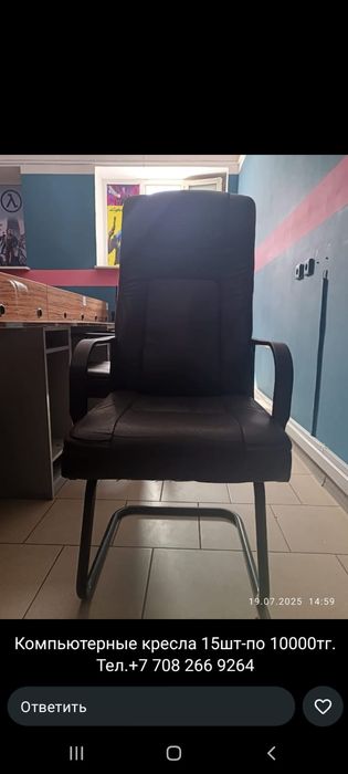 Продам компьютерные кресла