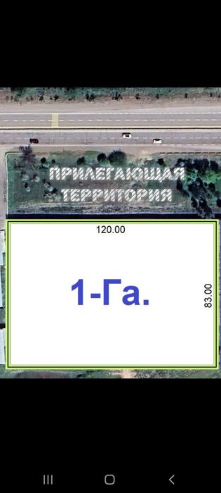 Трасса чирчик газалкент 1 гектар  земля