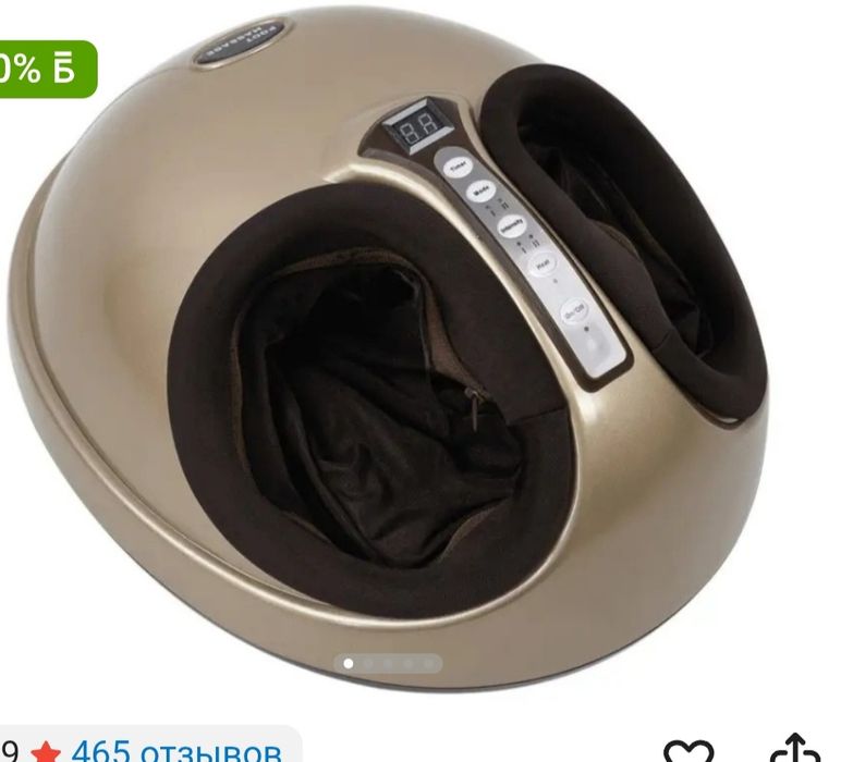 Массажер для ног