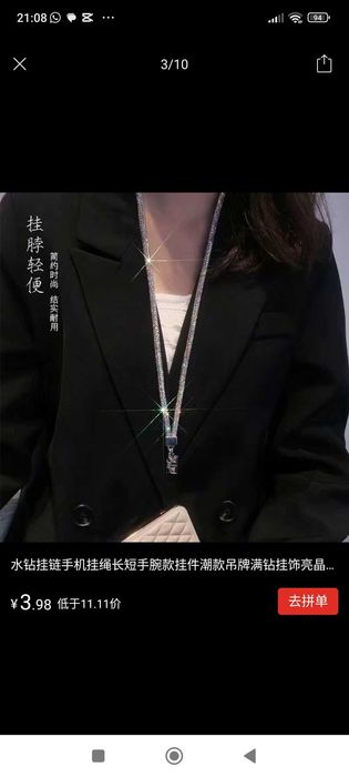 Аксессуар для телефона