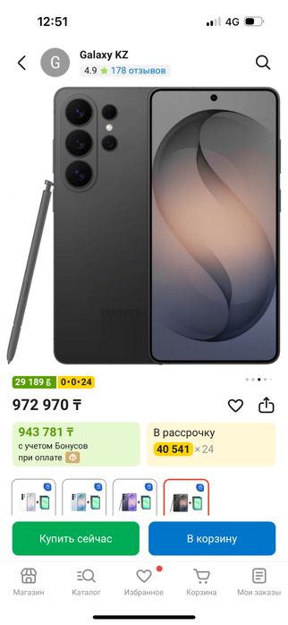 Samsung Galaxy S26 Ultra 12 ГБ/512 ГБ