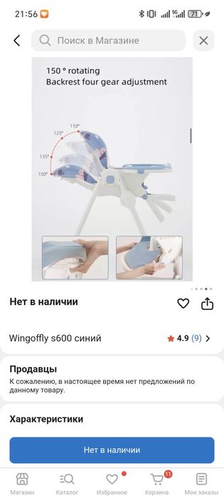 Продам детский столик Wingoffly s600 синий