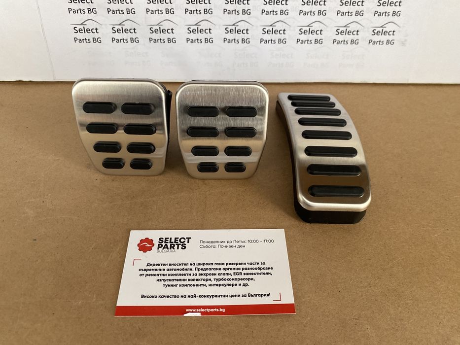 Спортни алуминиеви педали Шкода Skoda Octavia Fabia