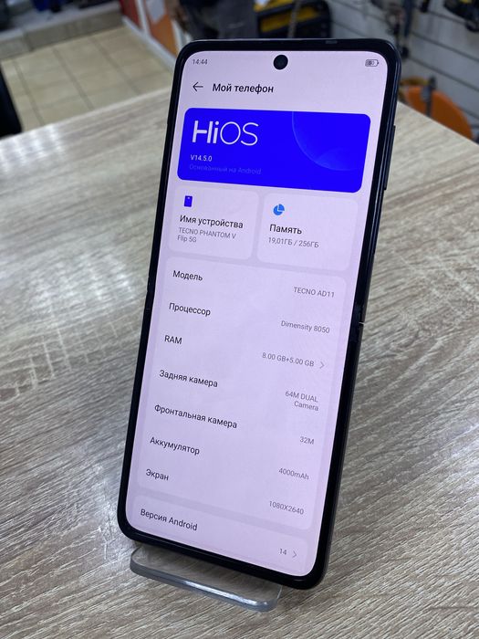 Tecno PhantomV Flip 5G 256Gb (Ос14Б)