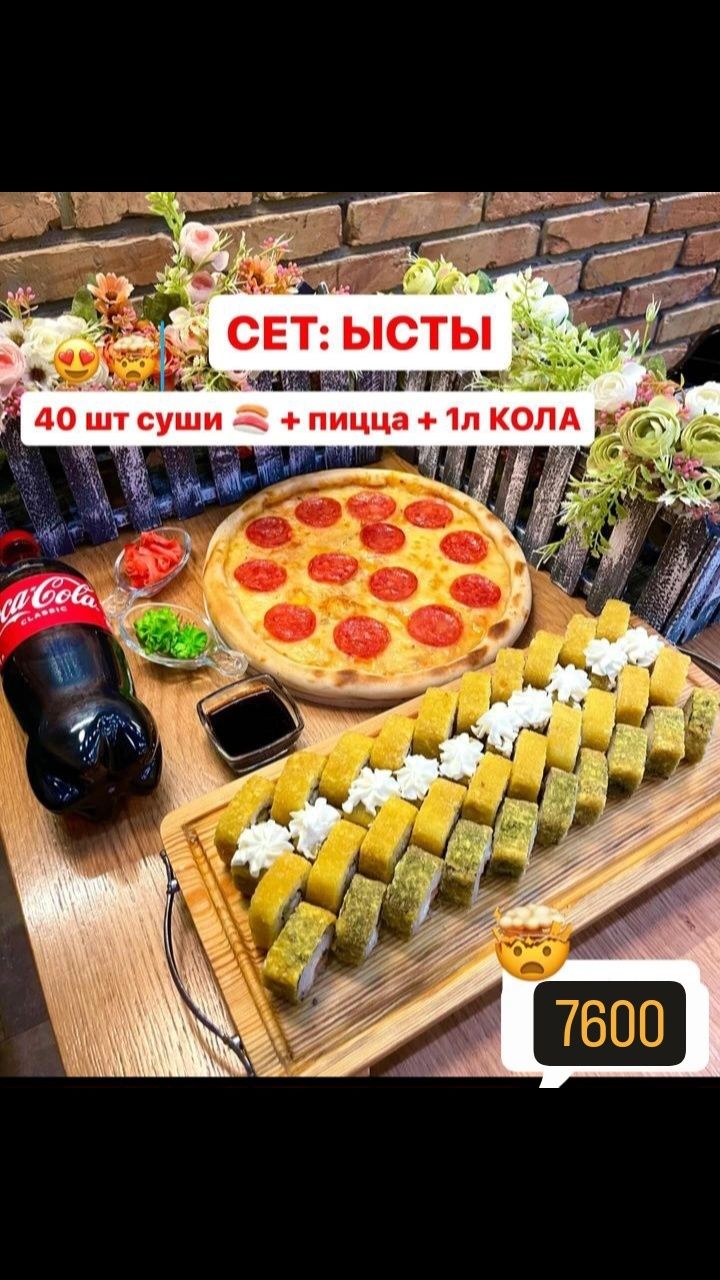 Пицца и суши +кола: 7 600 тг. - Продукты питания / напитки Актау на Olx