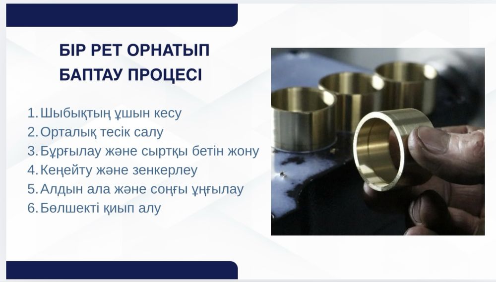 Слайд истеп беремин