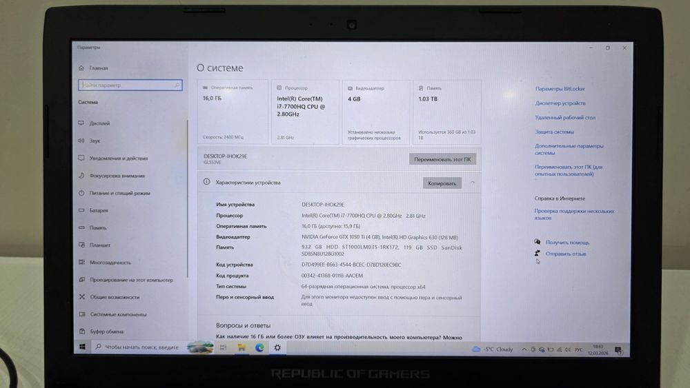 Ноутбук Asus ROG Strix