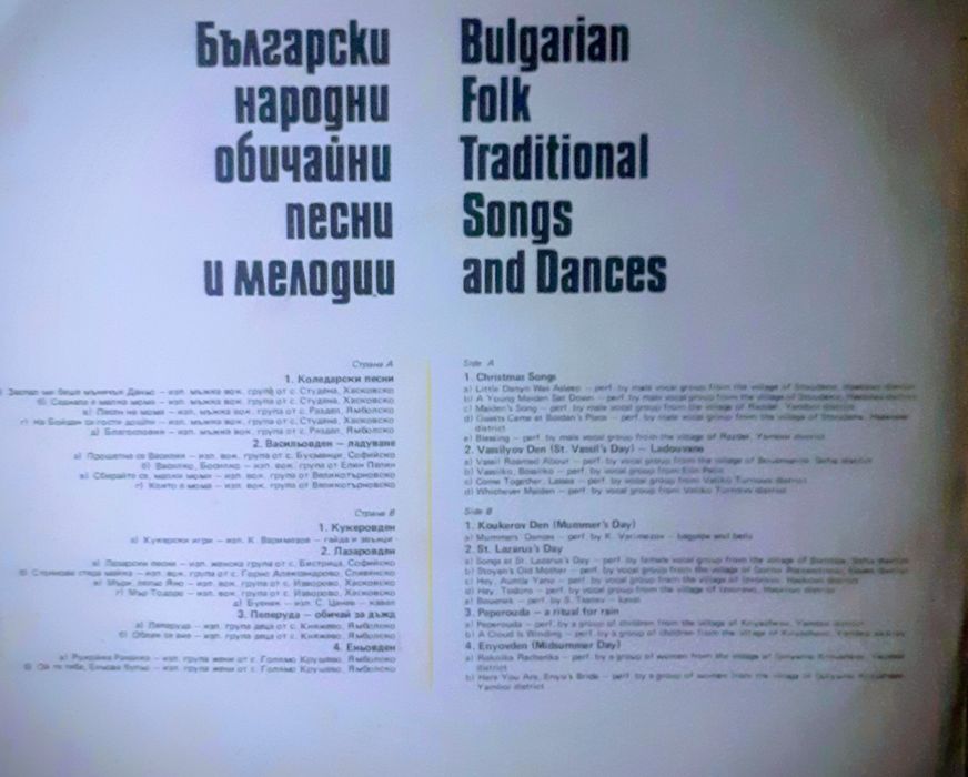 Грамофонни плочи от миналото